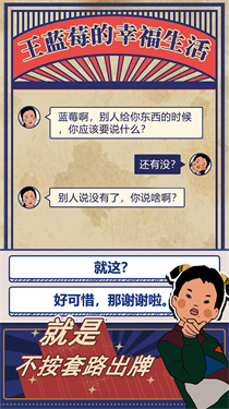 王蓝莓的幸福生活折相思版截图3