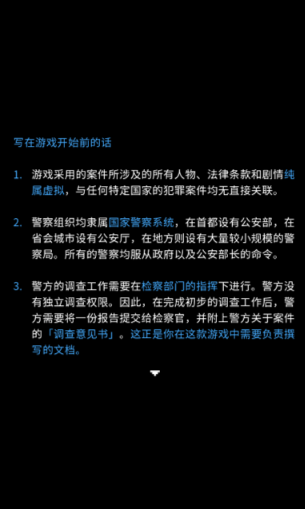 律法之地汉化版截图1