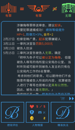 律法之地汉化版截图2