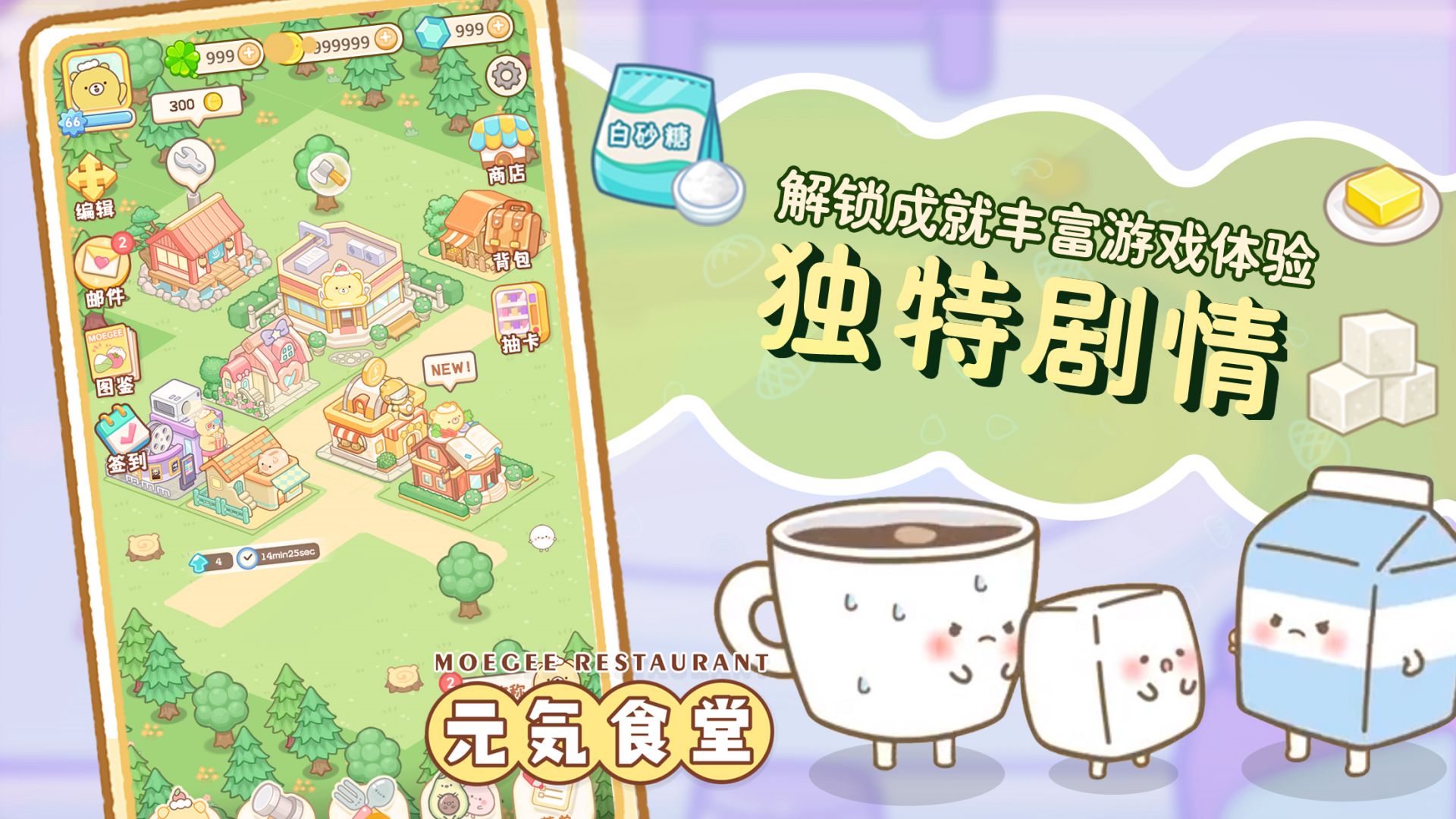 元气食堂截图1