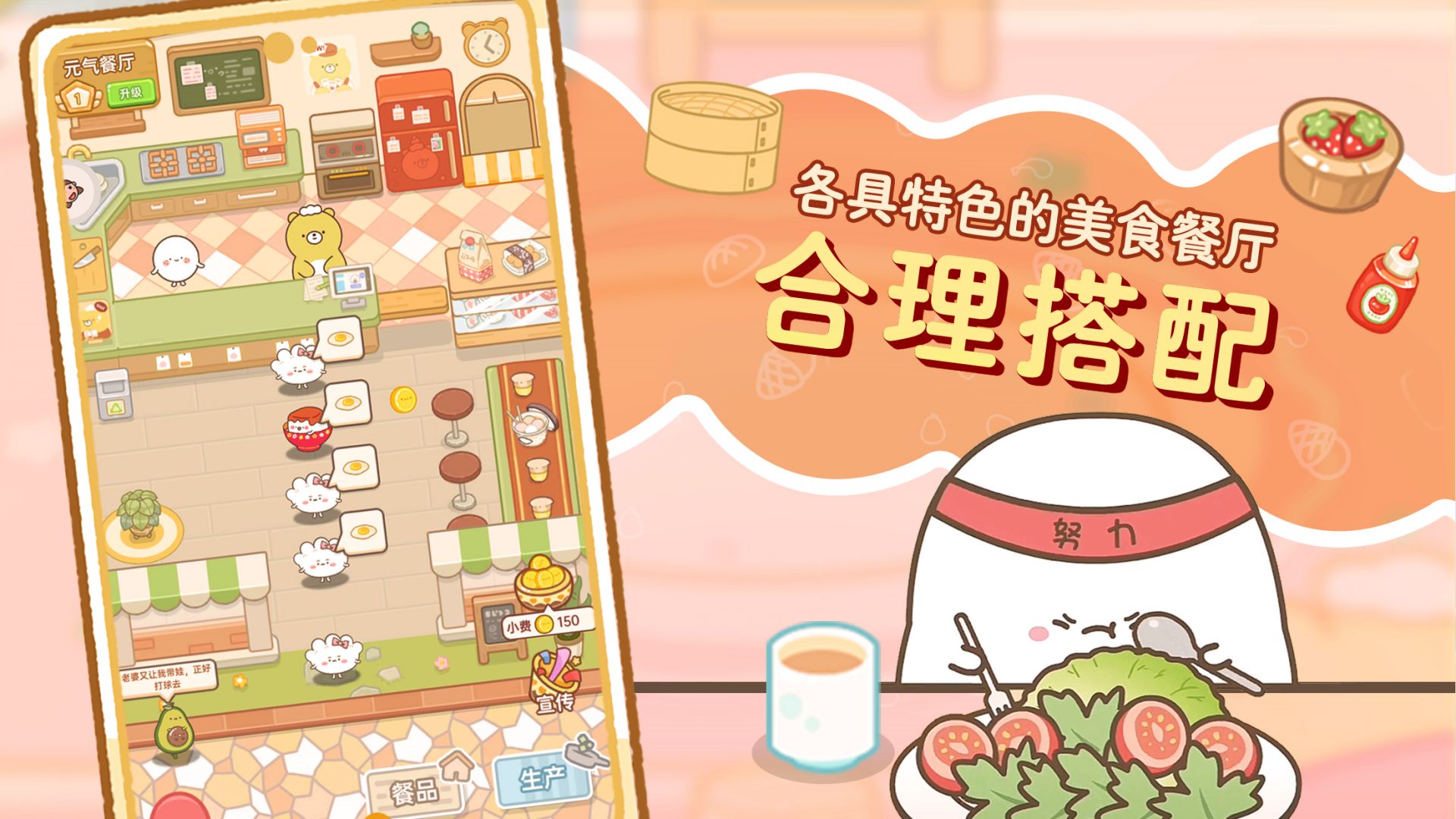 元气食堂截图3