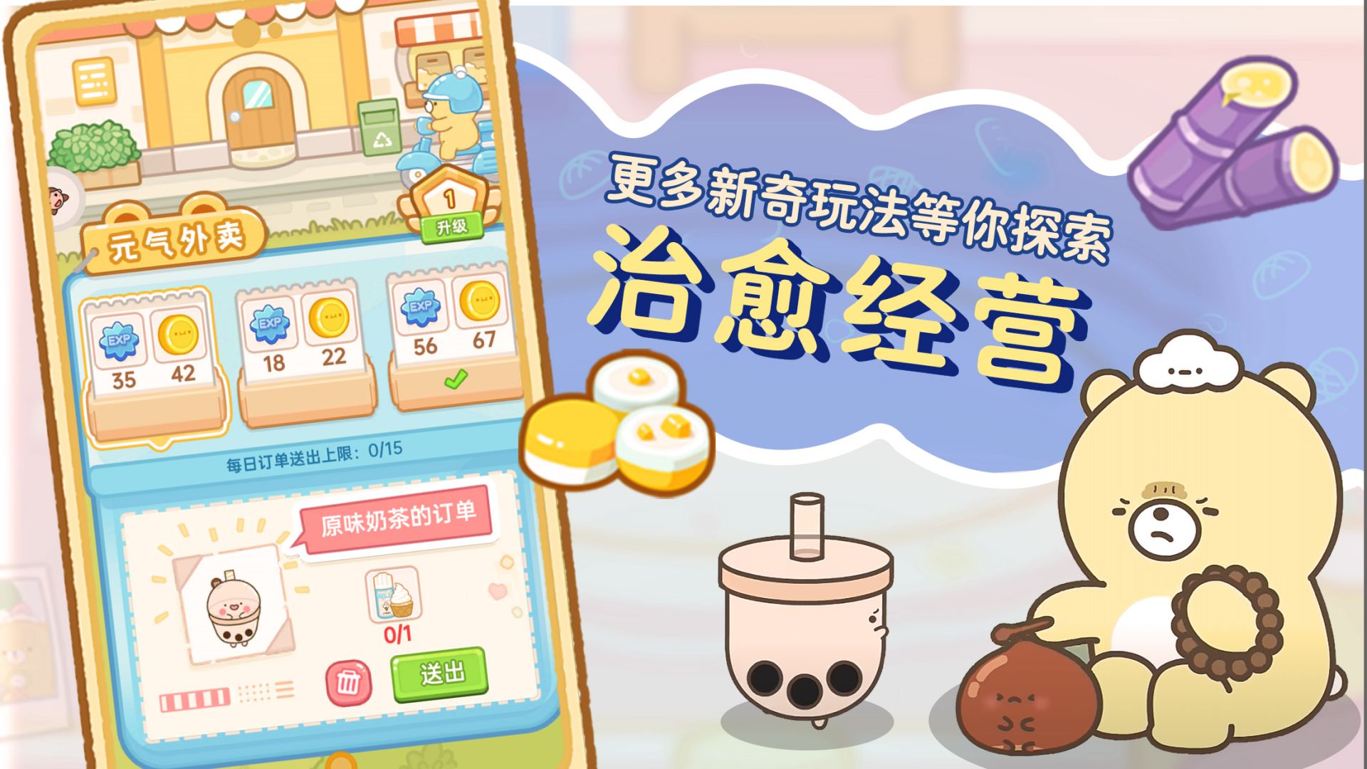 元气食堂截图4