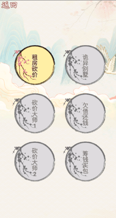 砍价大师内置菜单版截图2
