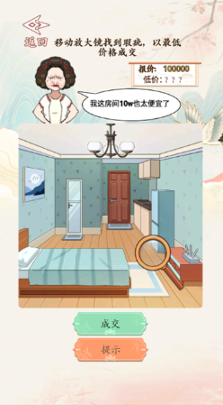 砍价大师内置菜单版截图3