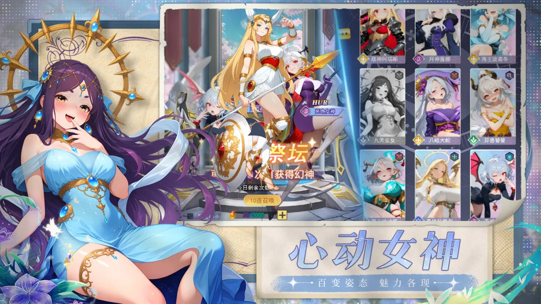 次元召唤师截图1