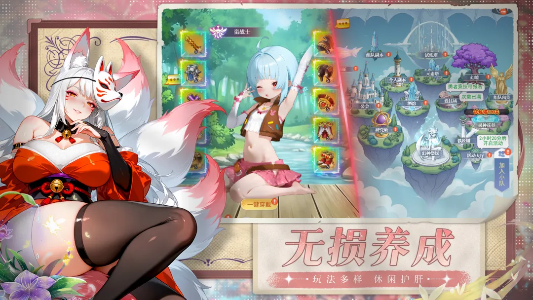 次元召唤师截图2