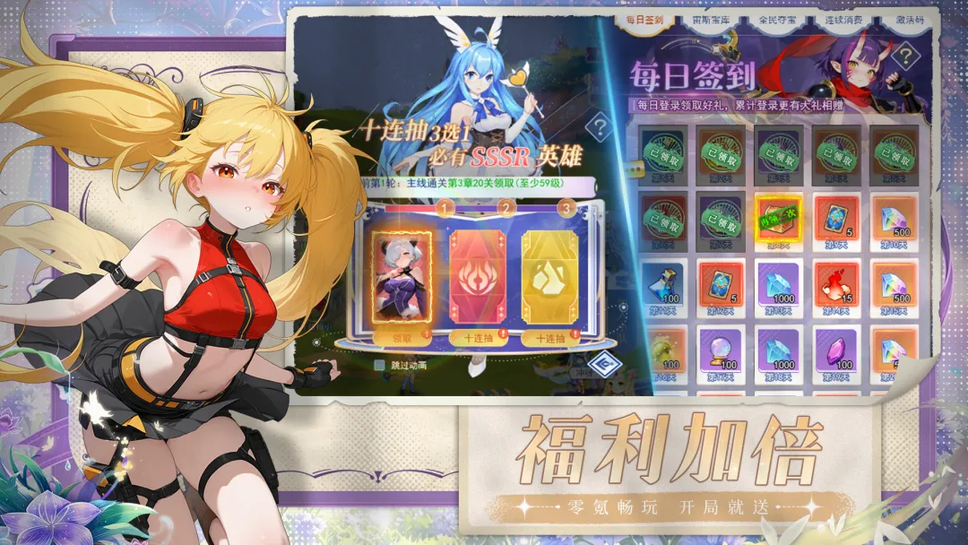 次元召唤师截图4