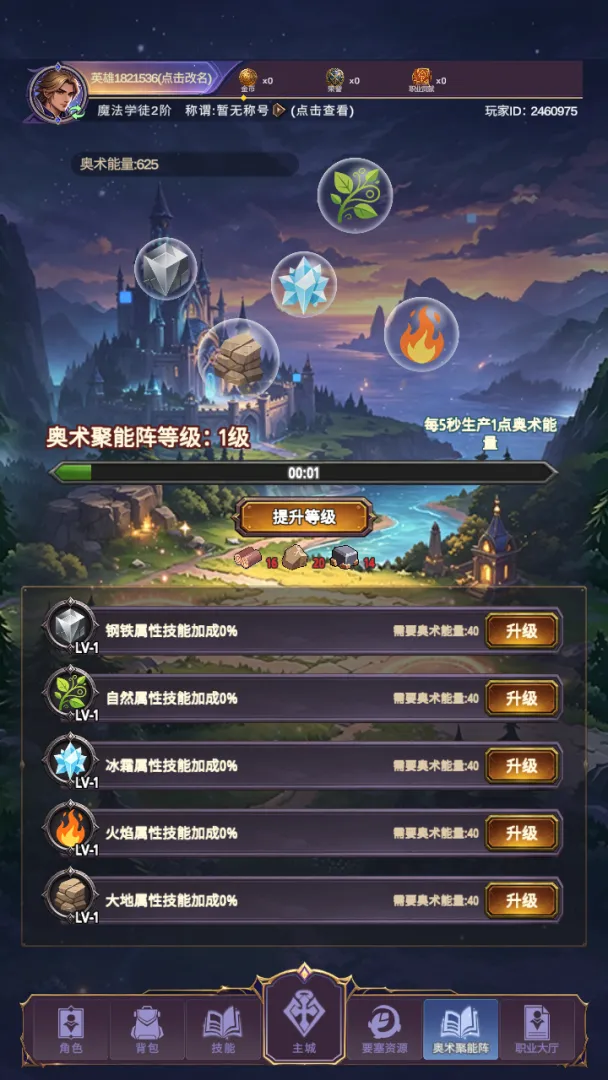 异世界神谕重构截图1