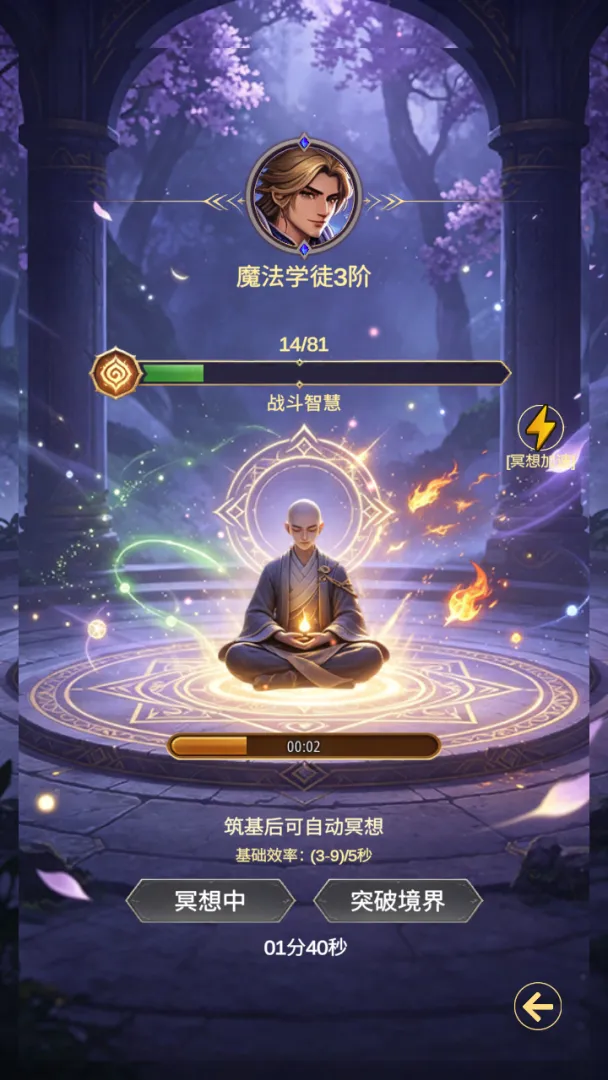 异世界神谕重构截图3