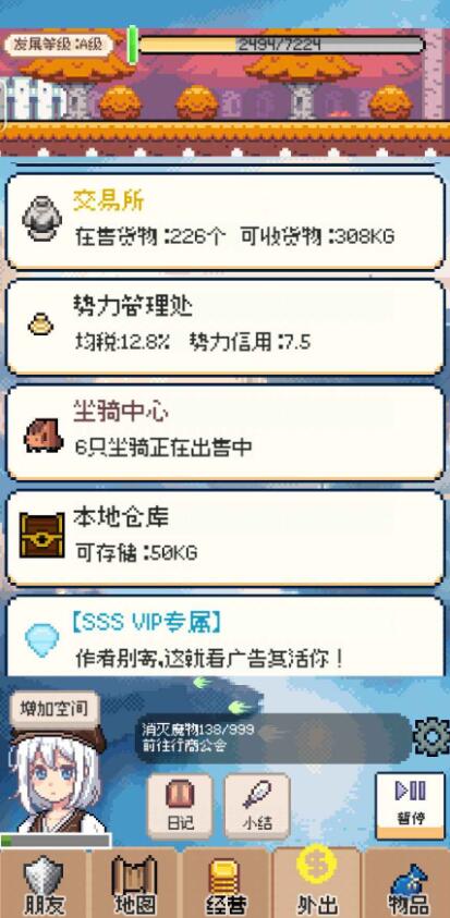 商旅马车无限金币版截图1
