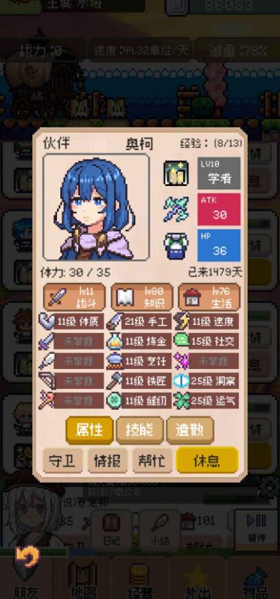 商旅马车无限金币版截图2