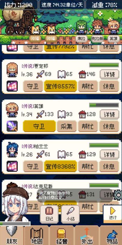 商旅马车无限金币版截图3