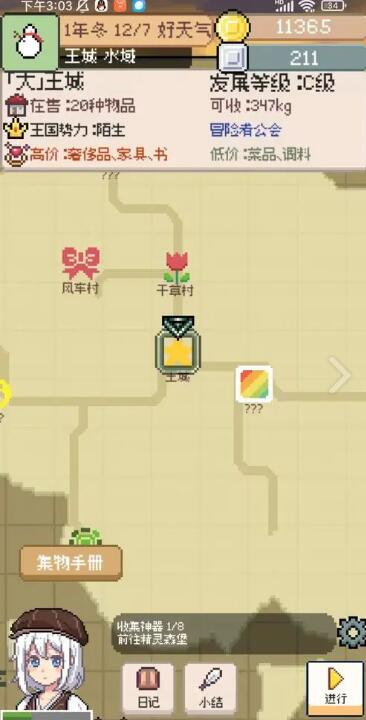 商旅马车无限金币版截图4