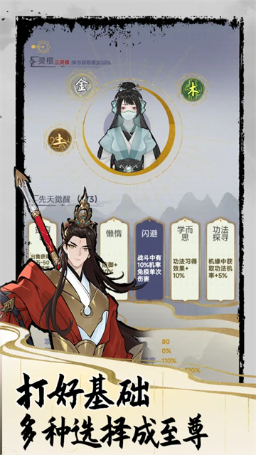太公传承折相思版截图1