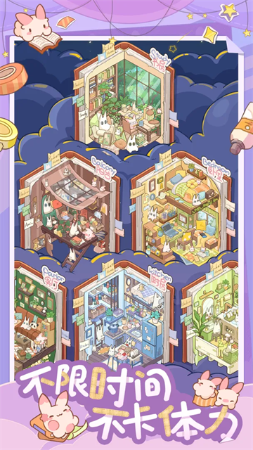 白日梦想屋免费版截图2