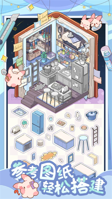 白日梦想屋免费版截图3