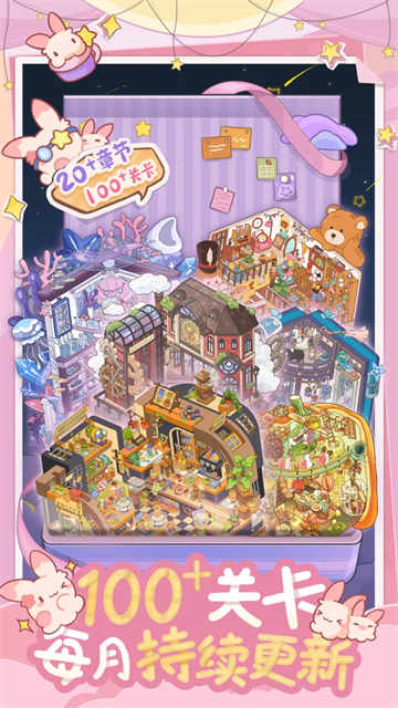 白日梦想屋免费版截图5