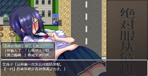 绝对服从危机截图1