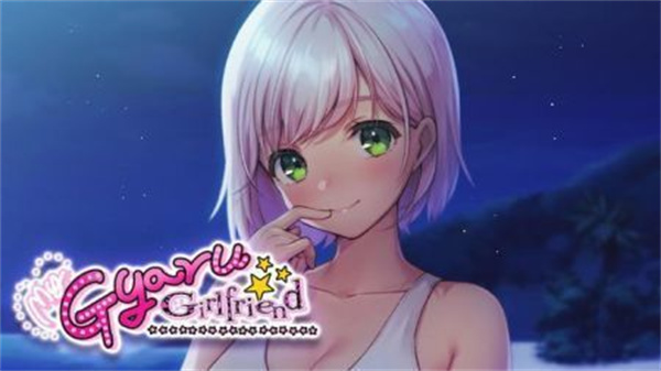 我的辣妹女友截图1