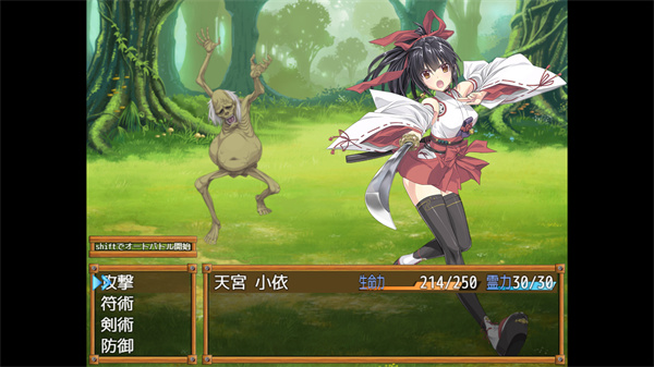 御神巫女截图1