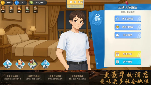 生计与沉冤菜单版截图1