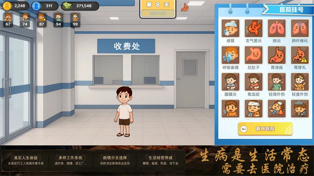生计与沉冤菜单版截图2