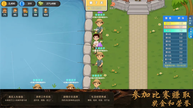 生计与沉冤菜单版截图3