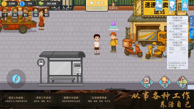 生计与沉冤菜单版截图4