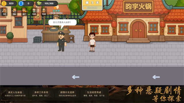 生计与沉冤菜单版截图5