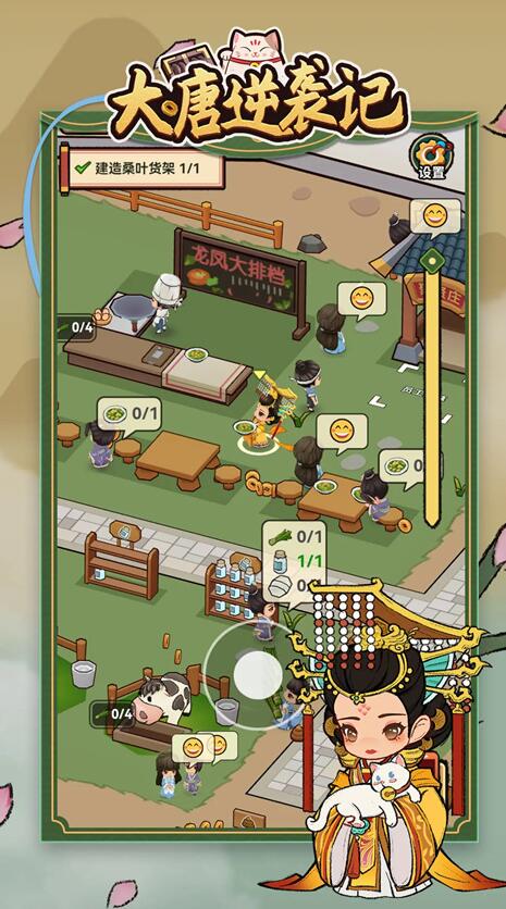 大唐逆袭记无限金币版截图2