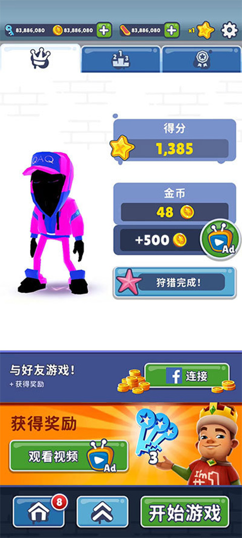 地铁跑酷qaq深海版本截图1