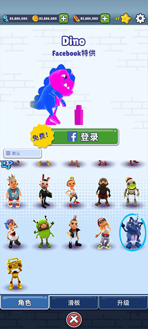 地铁跑酷qaq深海版本截图4