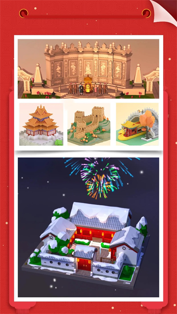 我爱拼模型免广告版截图1