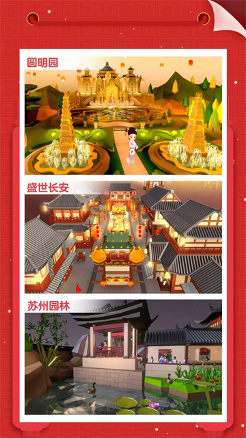 我爱拼模型免广告版截图2
