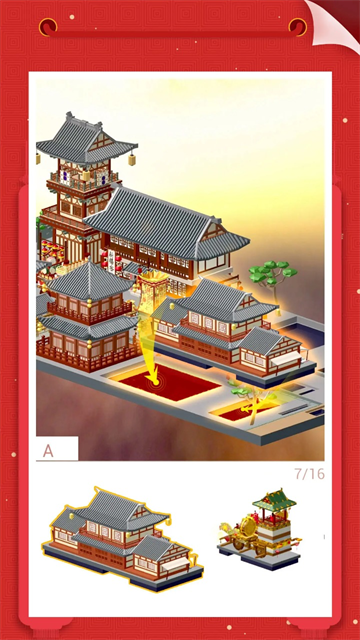 我爱拼模型免广告版截图4