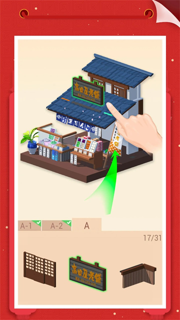 我爱拼模型免广告版截图5