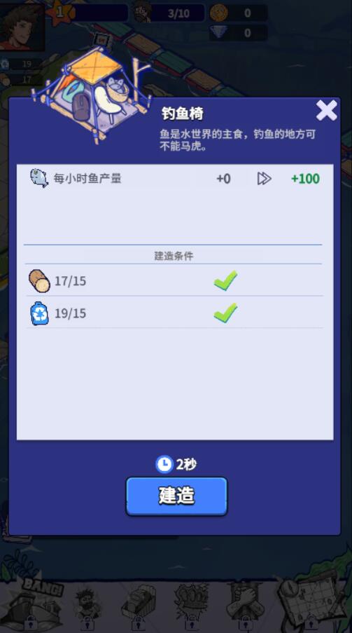 疯狂水世界官方版截图3