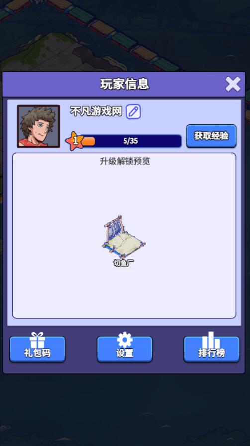 疯狂水世界官方版截图5