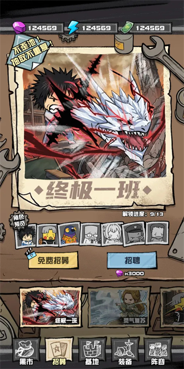 我的末日校园海斗免广告版截图1