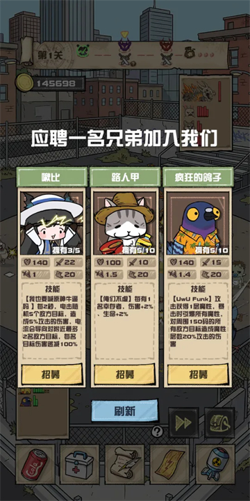我的末日校园海斗免广告版截图3