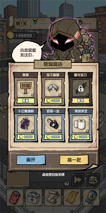 我的末日校园海斗免广告版截图5
