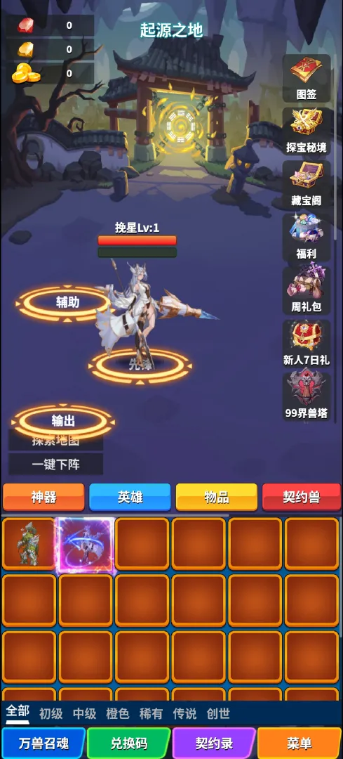转生之路截图1