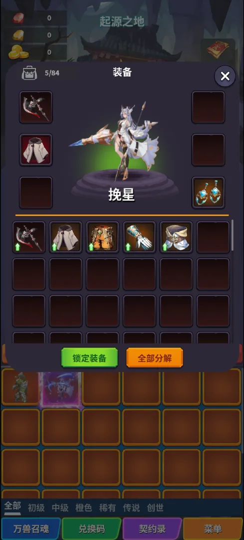 转生之路截图2