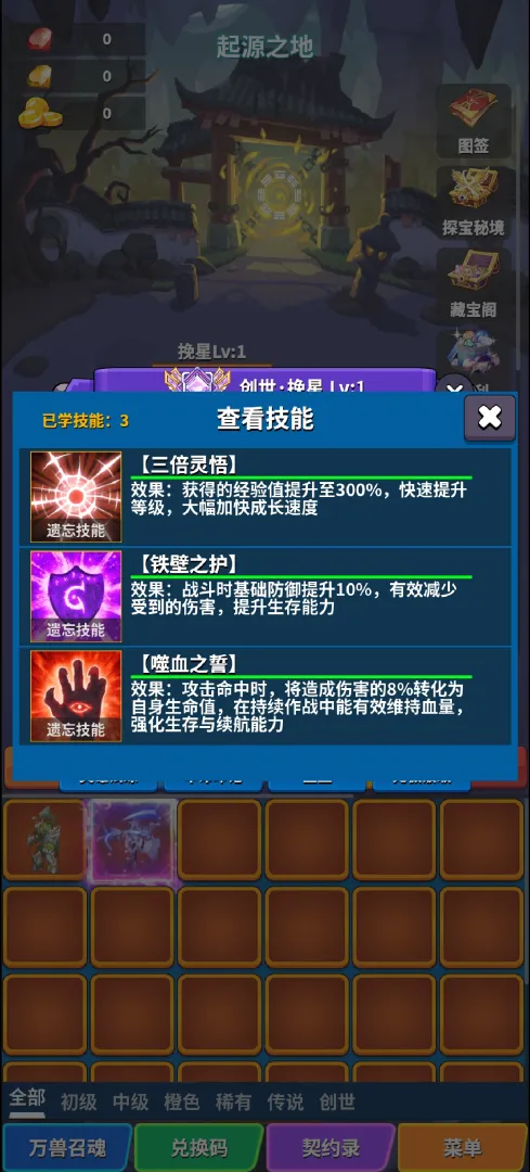 转生之路截图3