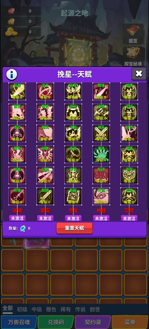 转生之路截图4