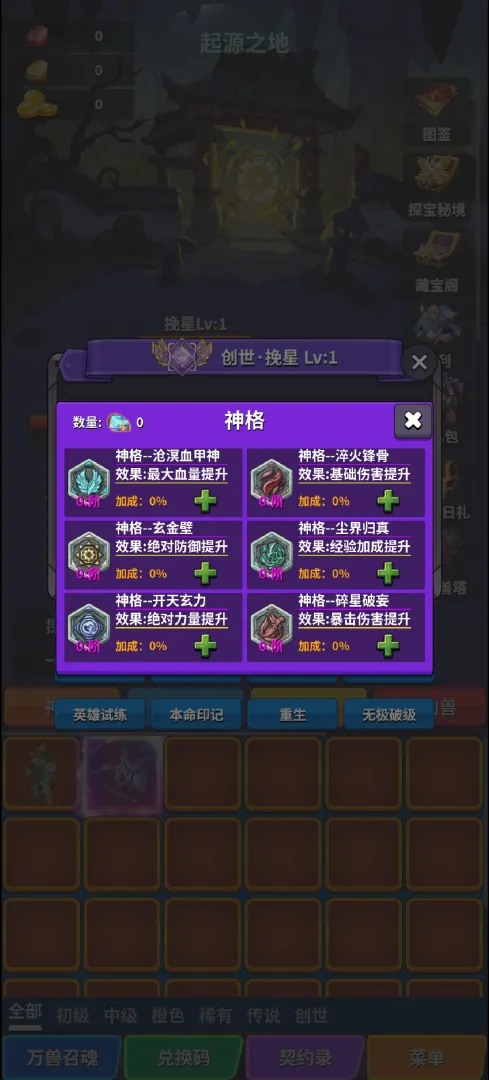 转生之路截图6