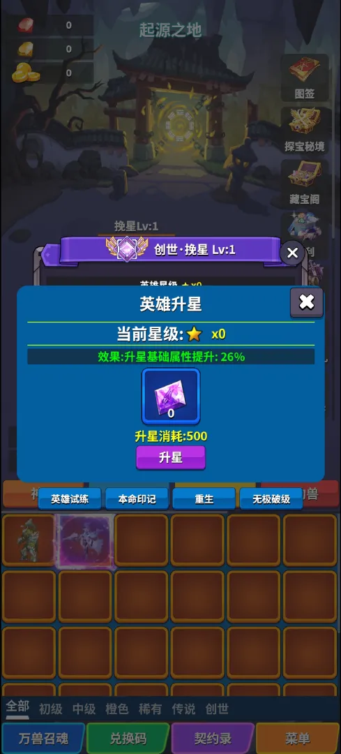 转生之路截图8