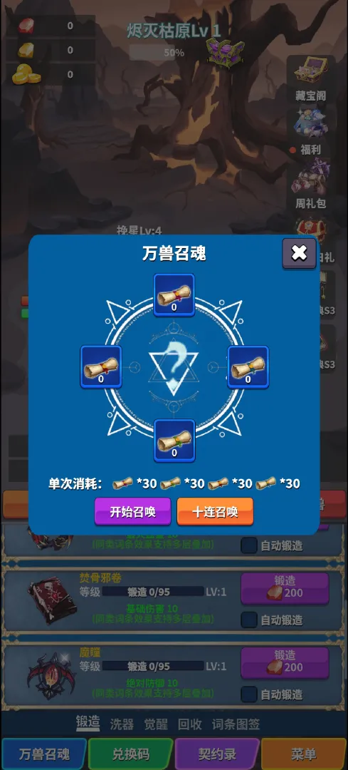 转生之路截图9