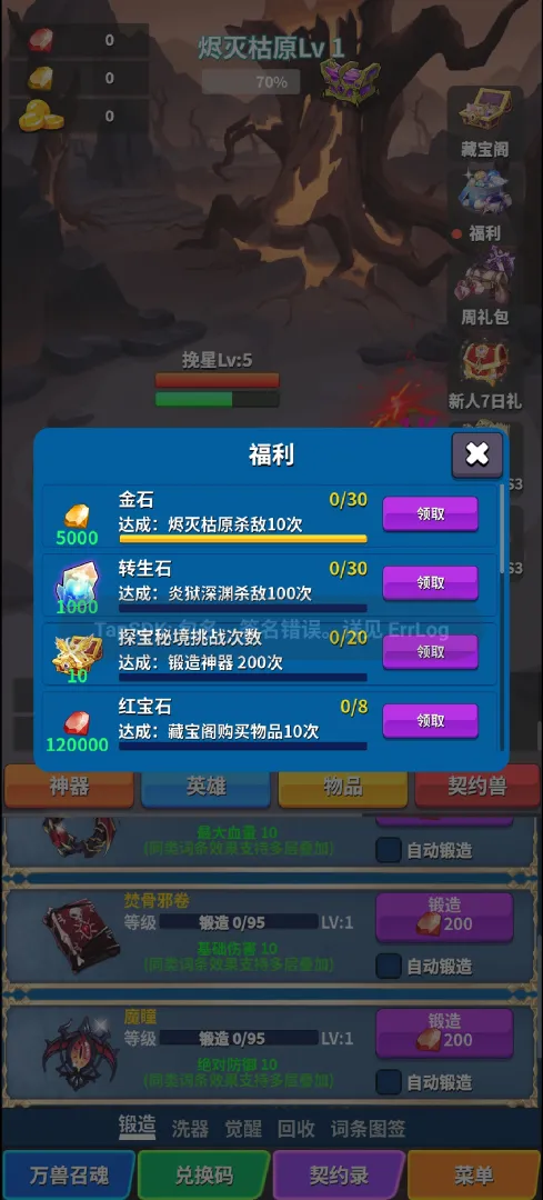 转生之路截图10