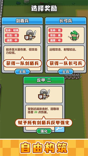 小兵三选一免广告版截图2